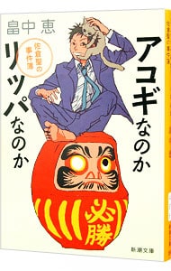 全巻セット】しゃばけシリーズ 新潮文庫 ＜1～22巻、外伝1～2巻を含む
