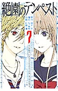 Blu－ray】絶園のテンペスト 12 完全生産限定版 三方背BOX・特典