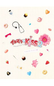 イタズラなKiss2～Love in TOKYO ディレクターズ・カット版 DVD－BOX1