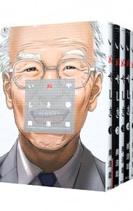 全巻セット】いぬやしき ＜全10巻セット＞: 中古 | 奥浩哉 | 古本の