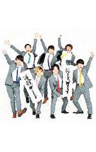 逆転Winner: 中古 | ジャニーズWEST | CDの通販ならネットオフ