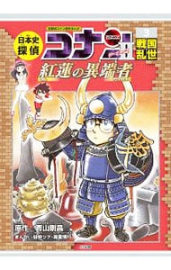 出雲王国とヤマト政権: 中古 | 富士林雅樹 | 古本の通販ならネットオフ