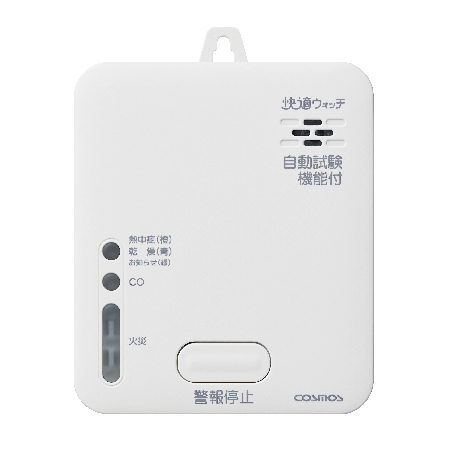 住宅用火災（煙式）・CO警報器 SC-725T｜製品一覧｜家庭用製品｜新