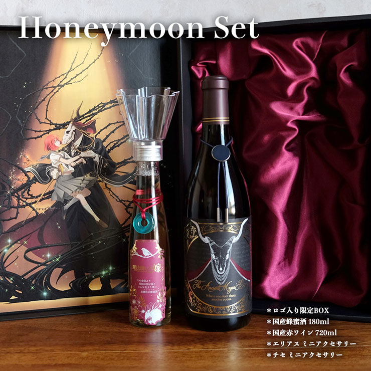 魔法使いの嫁「ハニームーンセット」蜂蜜酒＆赤ワイン(アクセサリー2点