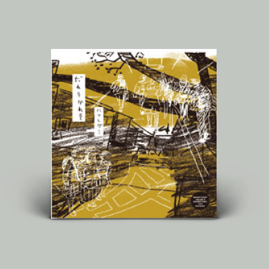 ハナレグミだれそかれそ アナログ・LP サイン入り永積タカシ