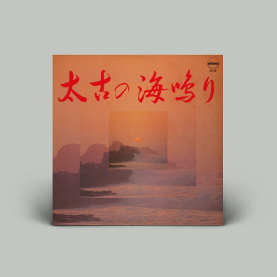 Yoshimi Ueno（上野好美） - Taiko No Uminari（太古の海鳴り