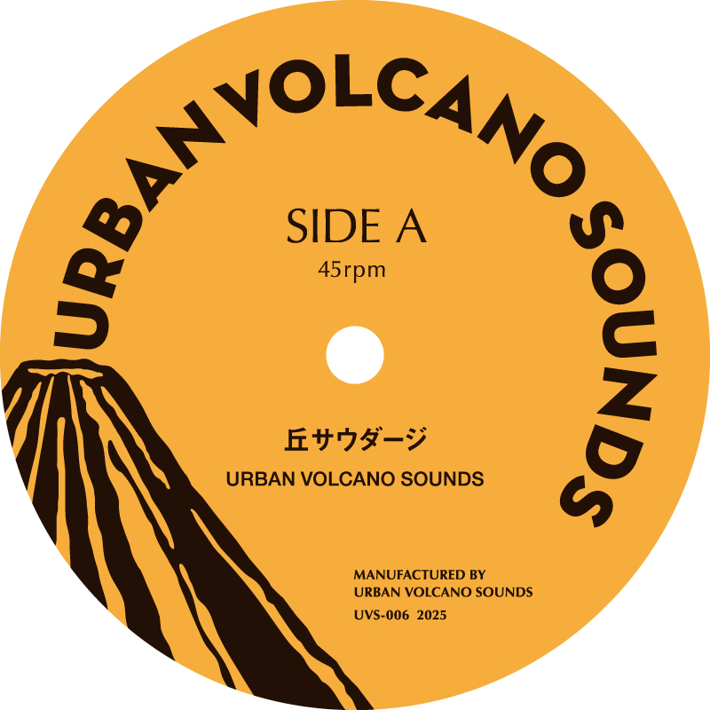 URBAN VOLCANO SOUNDS - 丘サウダージ c/w DRIVE HER CAR | NEWTONE
