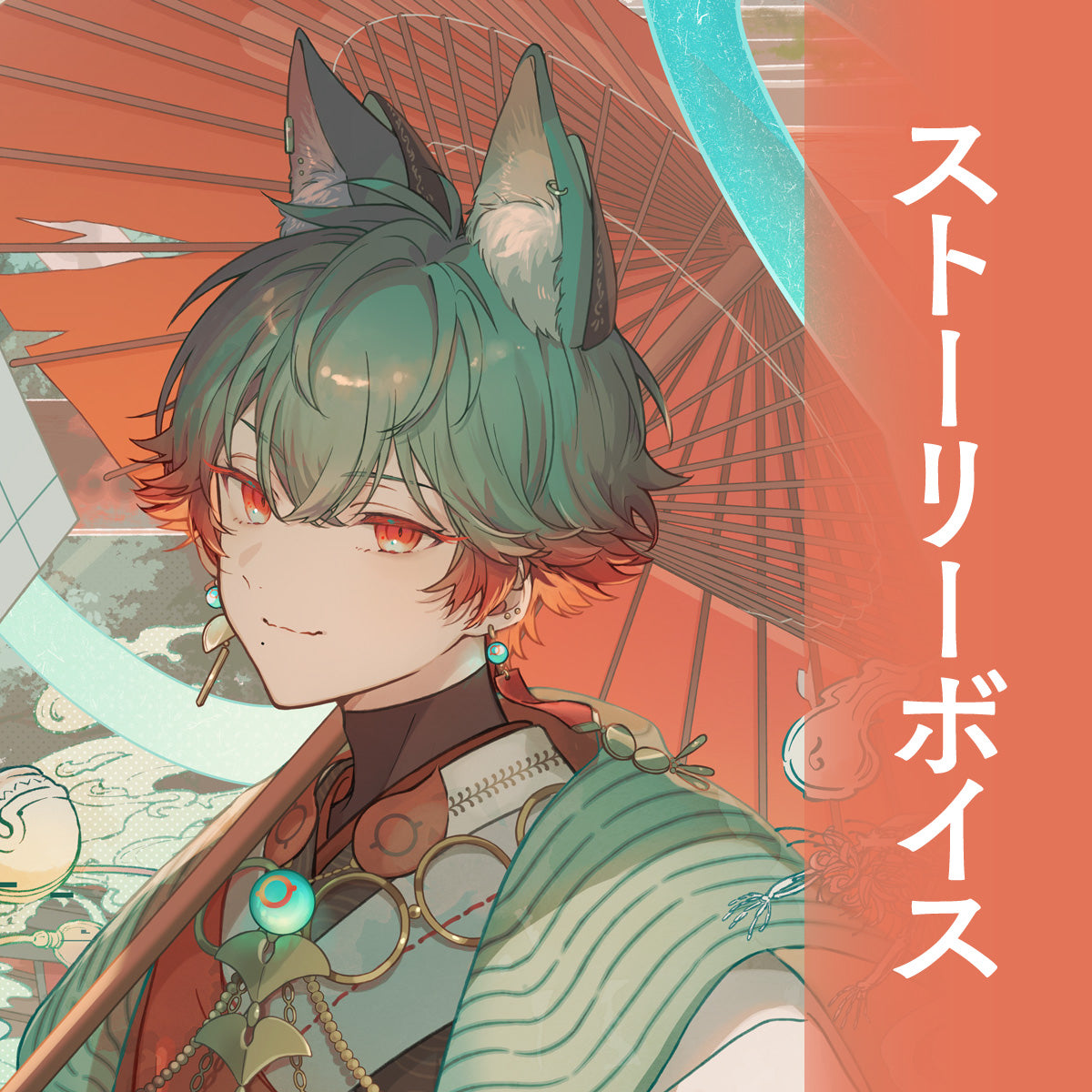 八神ツクモ】 2024誕生日ボイス – Neo-Porte（ネオポルテ