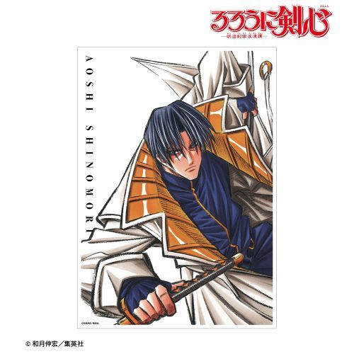 るろうに剣心 懸賞品 B1ポスター 非売品 非売品】和月伸宏 るろうに