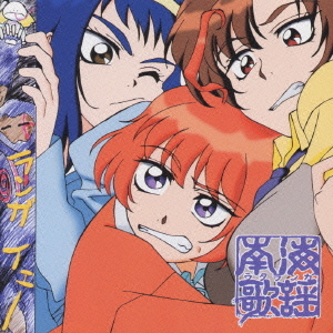 南海奇皇 ボーカルアルバム アニメ CDアルバム - Neowing