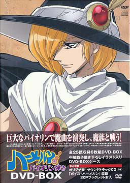 ハーメルンのバイオリン弾き DVD BOX [6DVD+2CD] アニメ DVD - Neowing