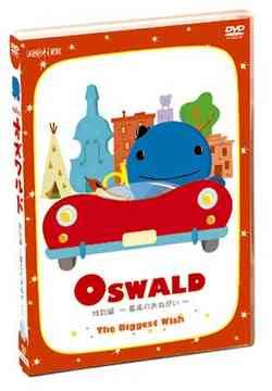 Hello! オズワルド DVD BOX [完全限定生産] アニメ DVD - Neowing