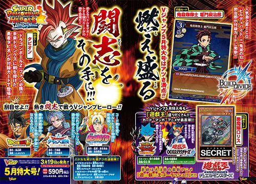 Vジャンプ 2022年5月号 【付録】 遊戯王OCGカード「悪魔嬢ロリス