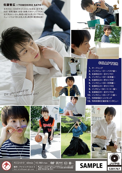 sweet 佐藤智広 DVD - Neowing