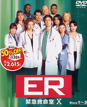 ER 救急救命室 1から10セット売り DVD おまけ プリズンブレイクなど！ Amazon.co.jp: ER 緊急救命室 IV ― フォース・シーズン DVD