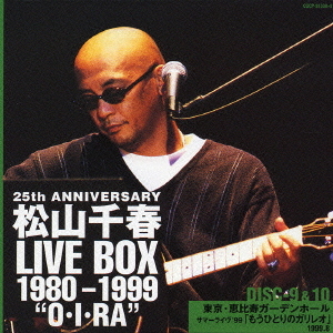 松山千春LIVE BOX 1980-1999「O・I・RA」 松山千春 CDアルバム - Neowing