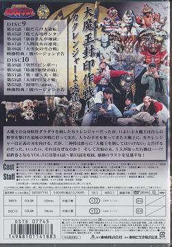 忍者戦隊カクレンジャー VOL.5 特撮 DVD - Neowing