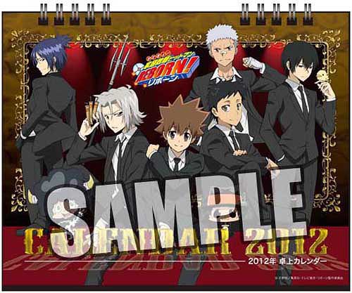 家庭教師ヒットマンREBORN！ シールカレンダー2012 家庭教師ヒットマン