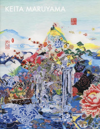 丸山景観 The 20th Anniversary Book 1994-2014 丸山敬太/著 本/雑誌