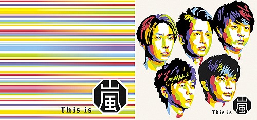 This is 嵐 [Blu-ray付初回限定盤+通常盤] [2タイプ一括購入セット] 嵐