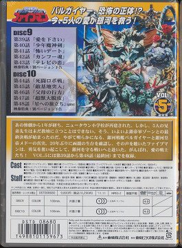 地球戦隊ファイブマン VOL.5 特撮 DVD - Neowing