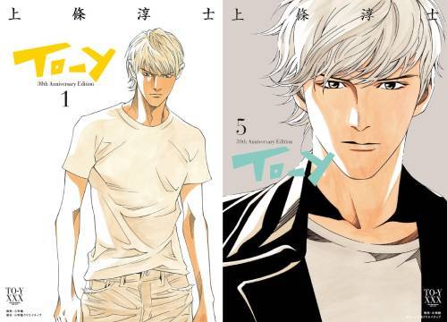 新品全巻コミックセット] To-y 30th Anniversary Edition [全1-5巻