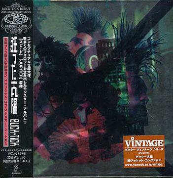 狂った太陽 [生産限定盤] BUCK-TICK CDアルバム - Neowing