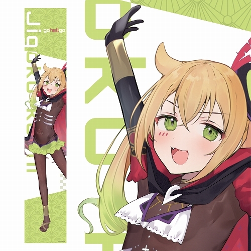 ゴーヘルゴー つきおとしてこ マフラータオル 地獄公使 ゲーム グッズ