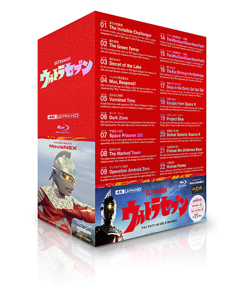 ULTRAMAN ARCHIVES ウルトラセブン 4K UHD & MovieNEX 特撮 Blu-ray