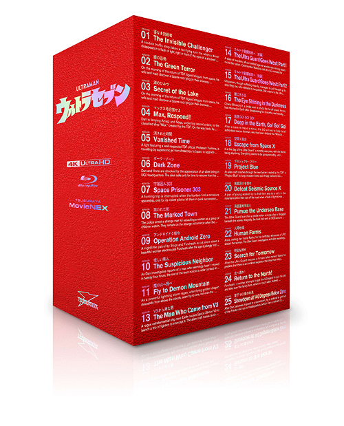 ULTRAMAN ARCHIVES ウルトラセブン 4K UHD & MovieNEX 特撮 Blu-ray