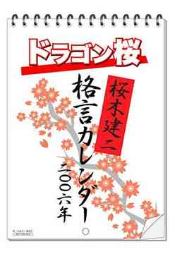 ドラゴン桜 DVD-BOX TVドラマ DVD - Neowing