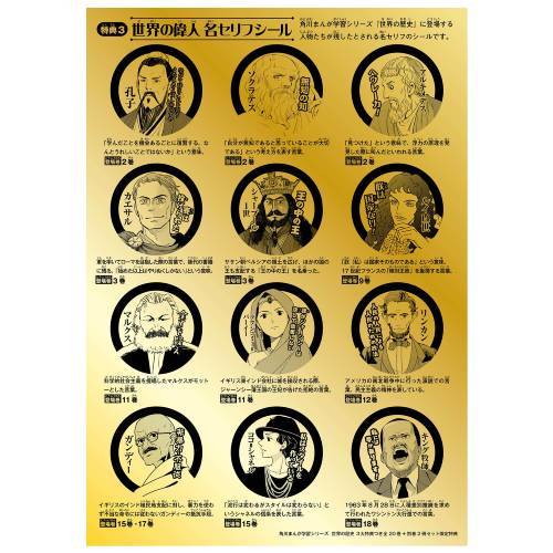 新品全巻学習まんがセット] 角川まんが学習シリーズ 世界の歴史 [3大