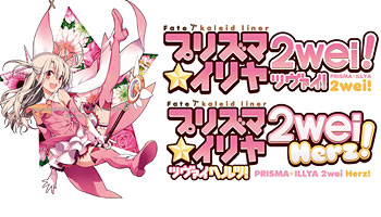 特典画像公開！プリズマ☆イリヤ ツヴァイ! &ヘルツ! Blu-ray BOX