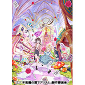 高橋優「自由悟然」発売記念！直筆サイン入りクリアファイルが当たる