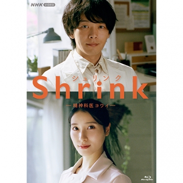 Shrink－精神科医ヨワイ－ ブルーレイ 全2枚｜国内ドラマ｜ブルーレイ