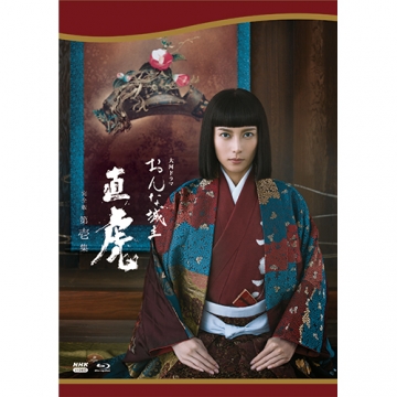 大河ドラマ おんな城主 直虎 完全版 第壱集 ブルーレイBOX 全4枚｜国内