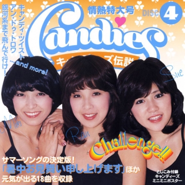 キャンディーズ伝説 CD-BOX 全5枚セット｜クラシック・歌謡曲・演歌｜CD