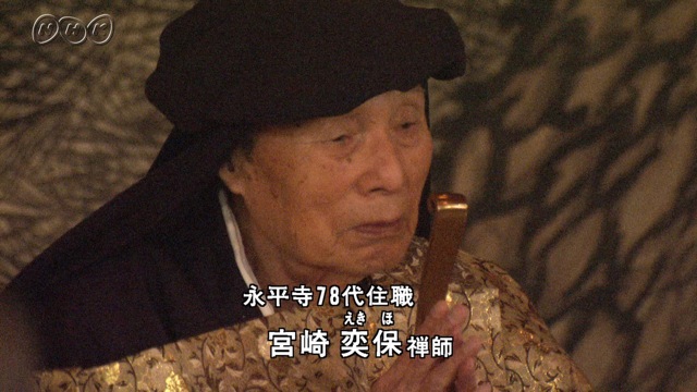 NHKスペシャル 永平寺 104歳の禅師｜番組｜NHKアーカイブス