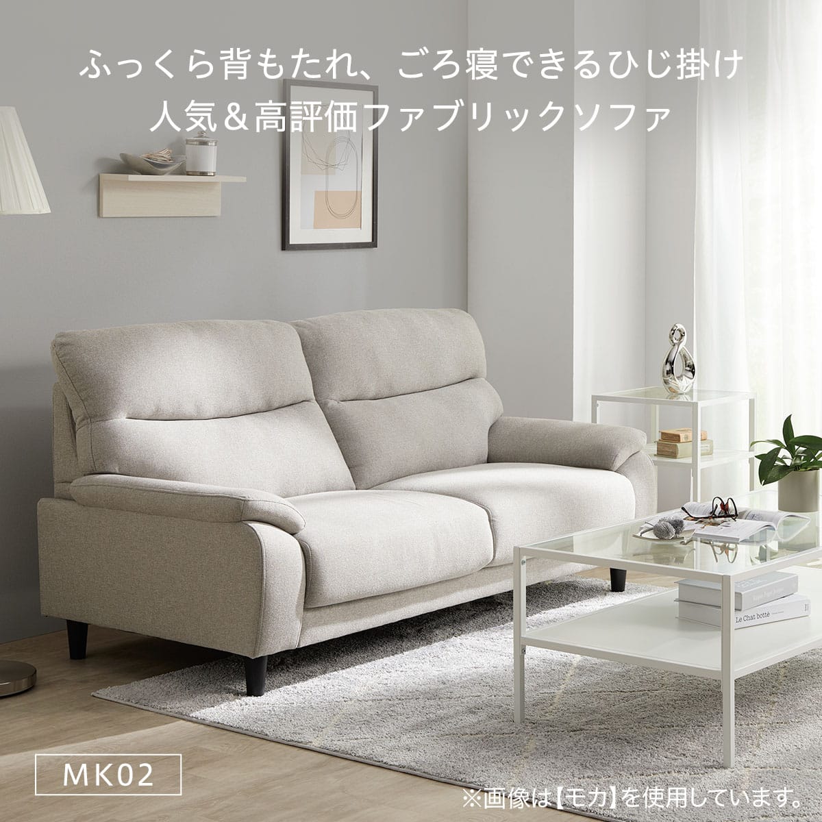 3人掛けソファ 布張りタイプ (MK02 KD LGR) | ニトリネット【公式