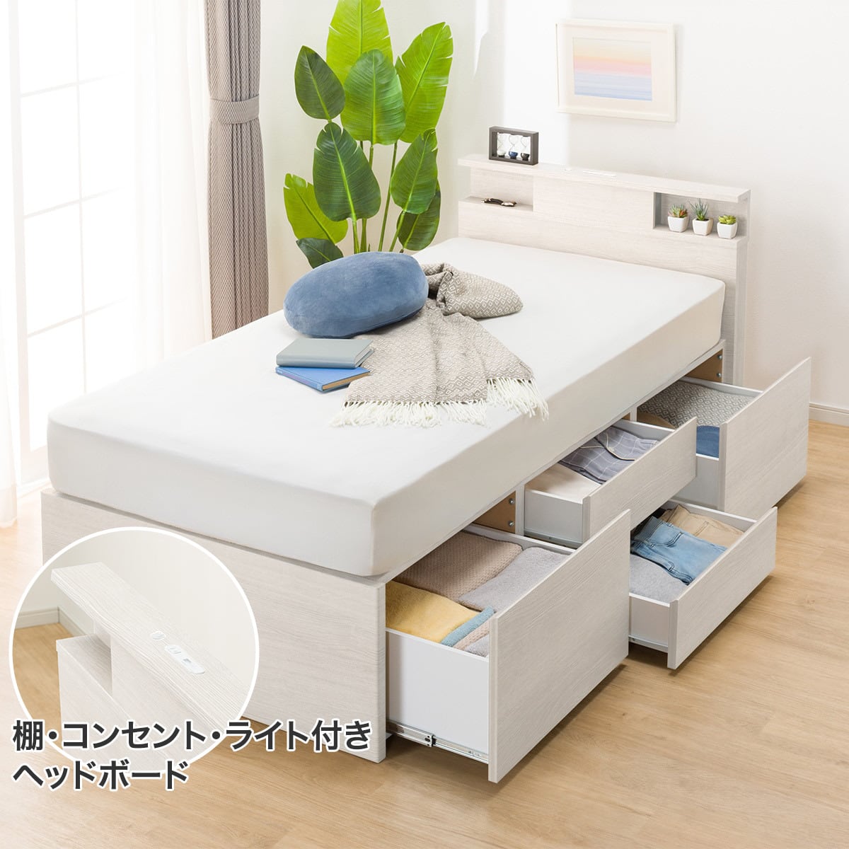 冷蔵庫 洗濯機 ニトリ収納付きベッド｜冷蔵庫洗濯機ニトリ収納付きベッド