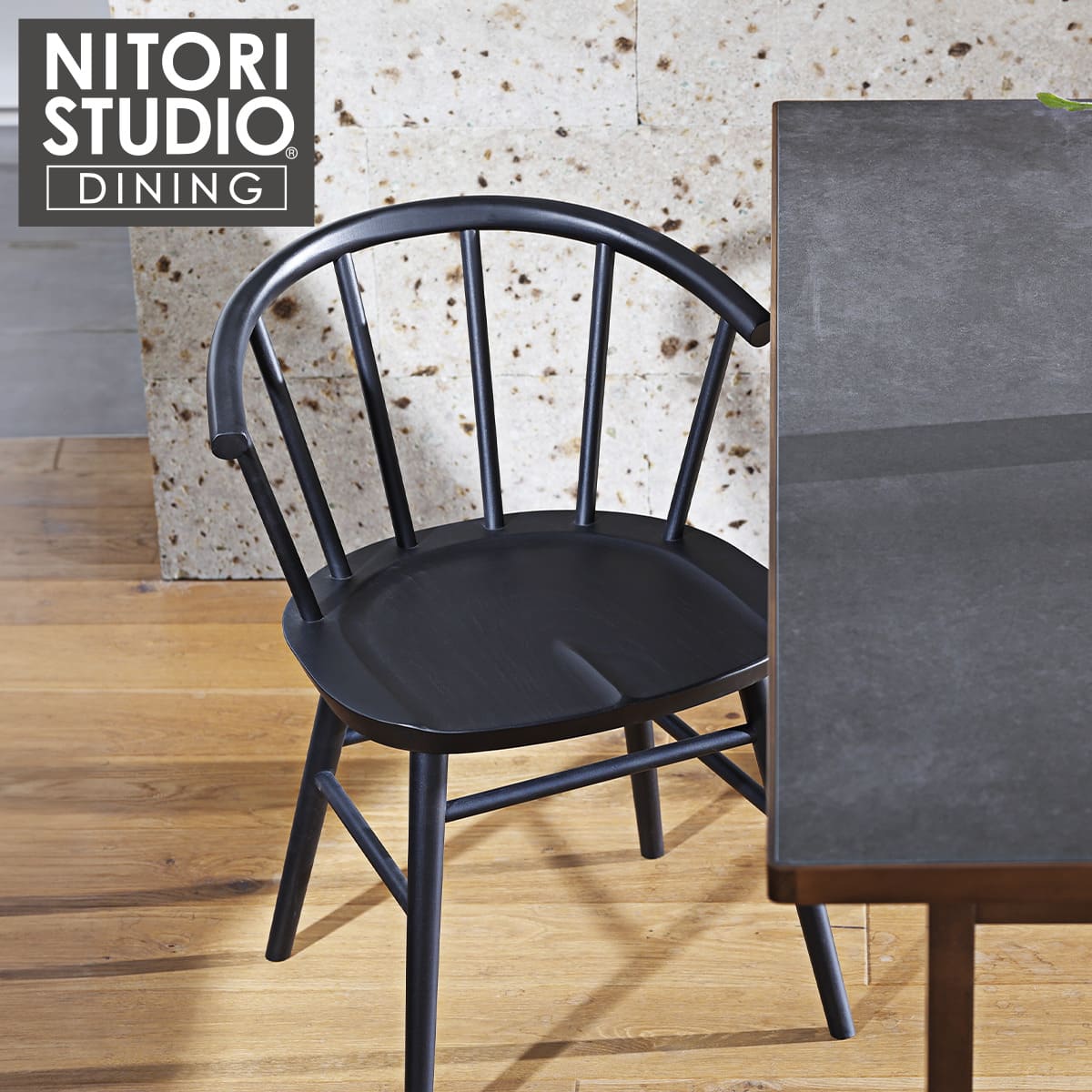 ダイニングチェア(Nコレクション C-53 BK) | ニトリネット【公式