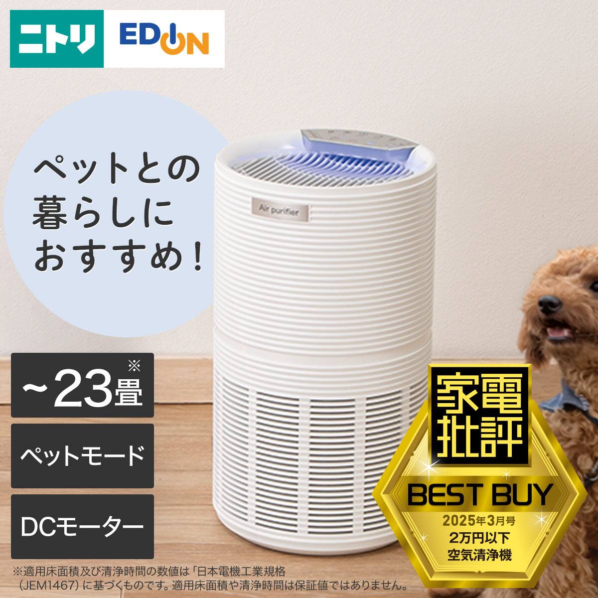 ニトリネット【公式】 家具・インテリア通販