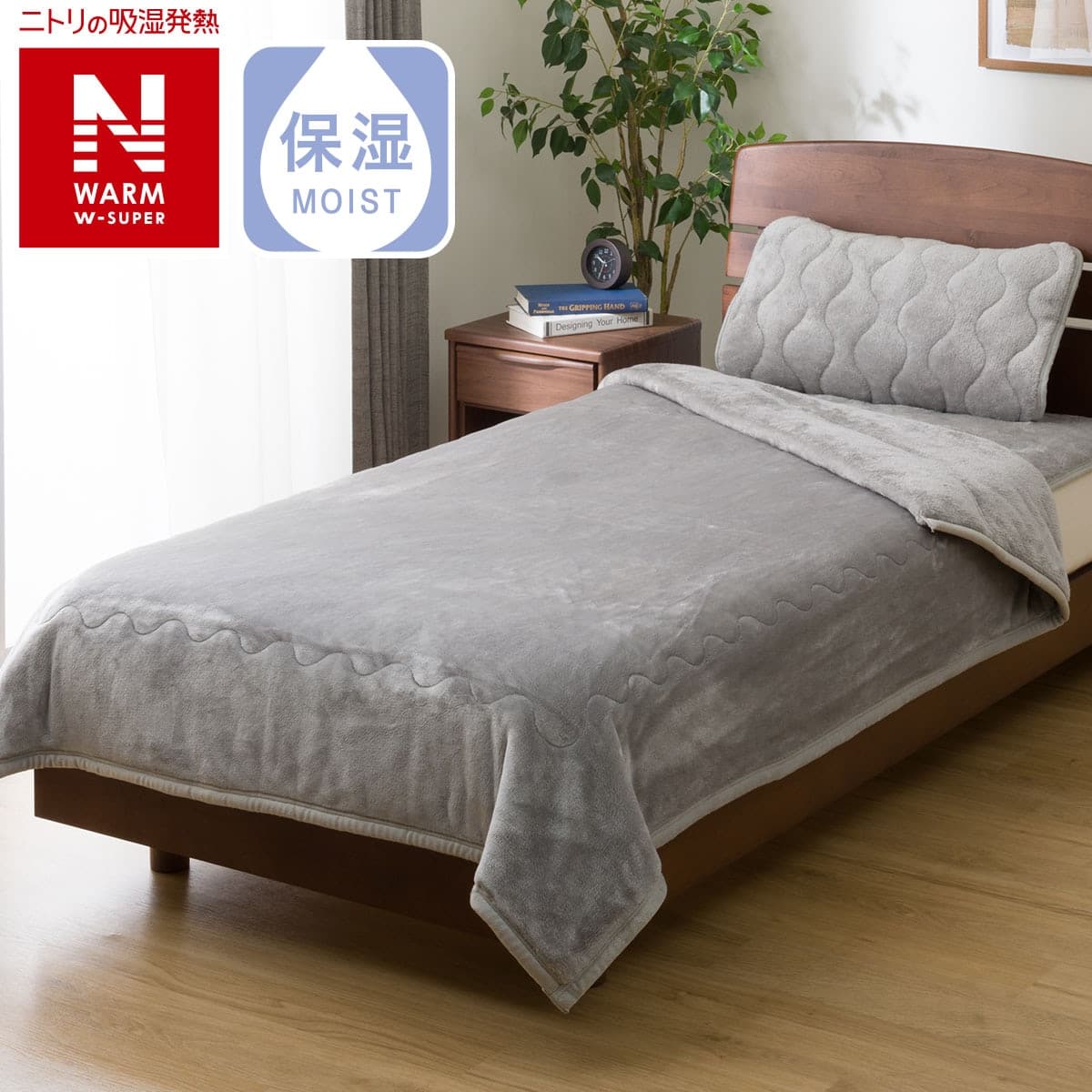 2枚合わせ毛布 ダブル(NウォームWSP GY D A2412) | ニトリネット【公式