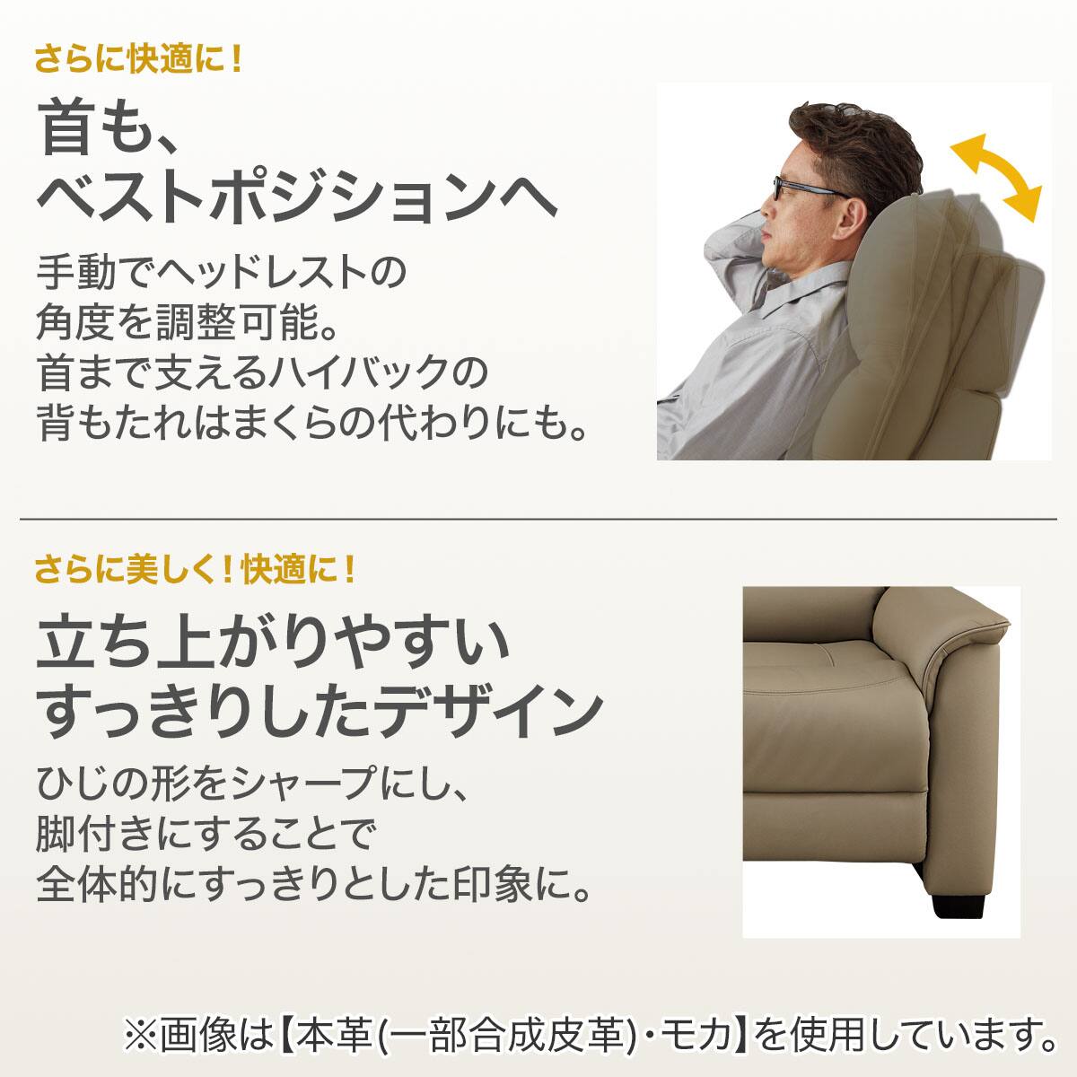 1人掛け電動リクライニングソファ 厚革(一部合成皮革)タイプ (N