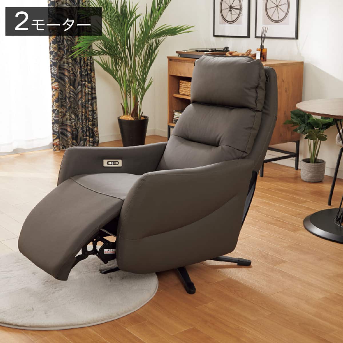 電動リクライニングパーソナルチェア 本革(一部合成皮革)タイプ (LE01