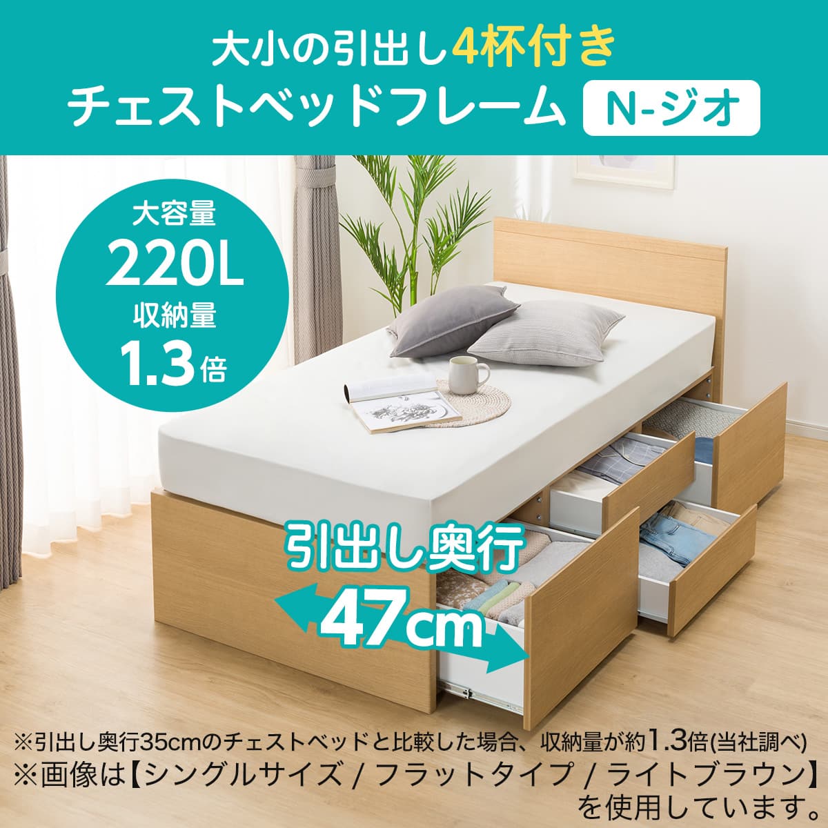 すのこダブル棚・コンセント付きチェストベッドフレーム(N-ジオT LBR