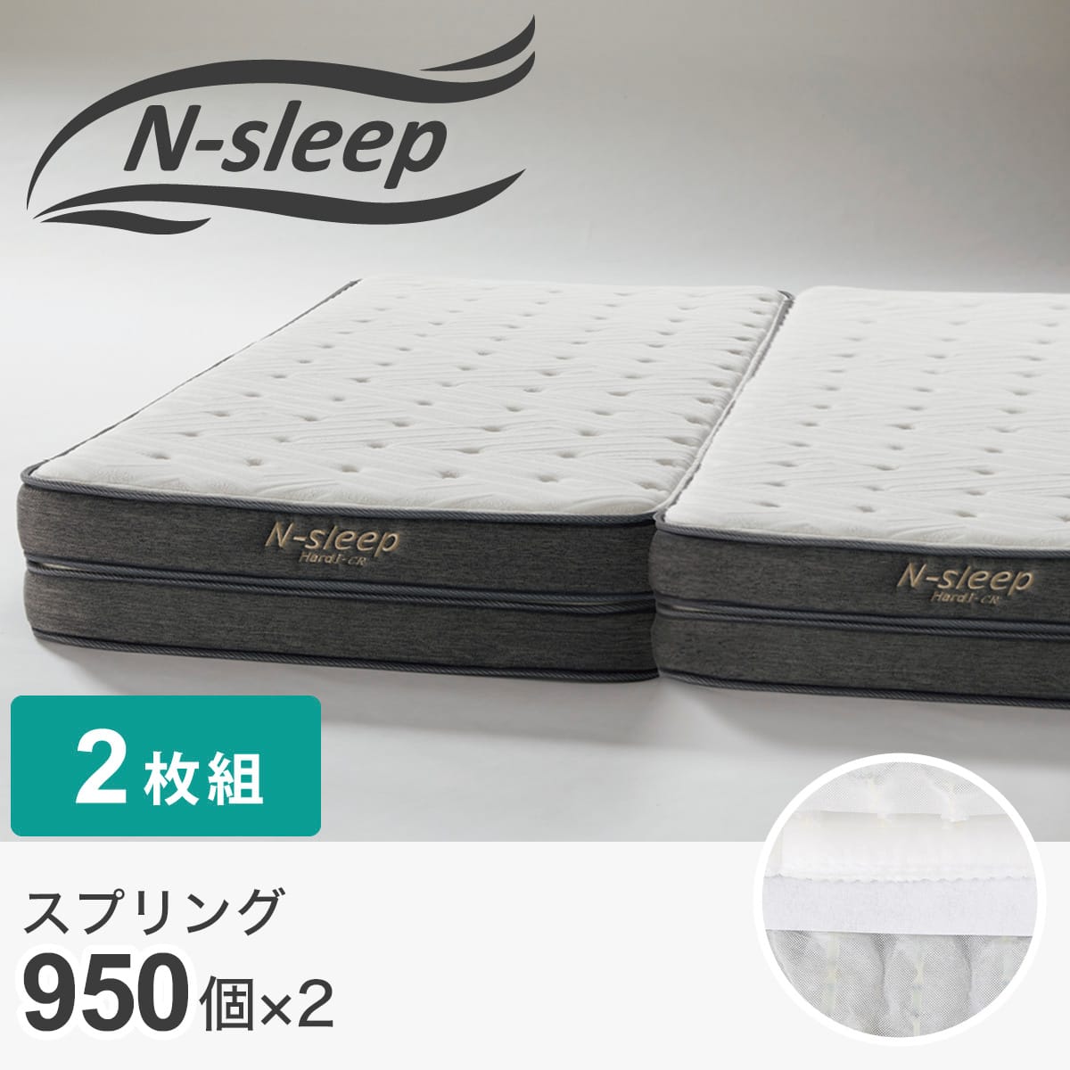クイーンマットレス(NスリープハードH1-02CR VB) | ニトリネット【公式