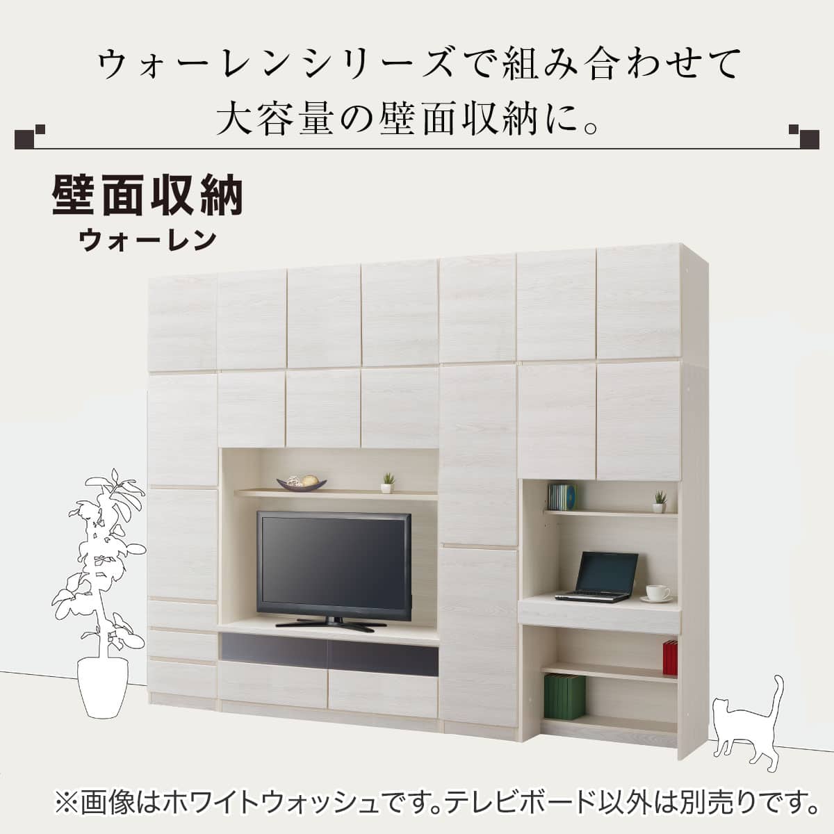 テレビボード(Nウォーレン 120セット WW) | ニトリネット【公式】 家具