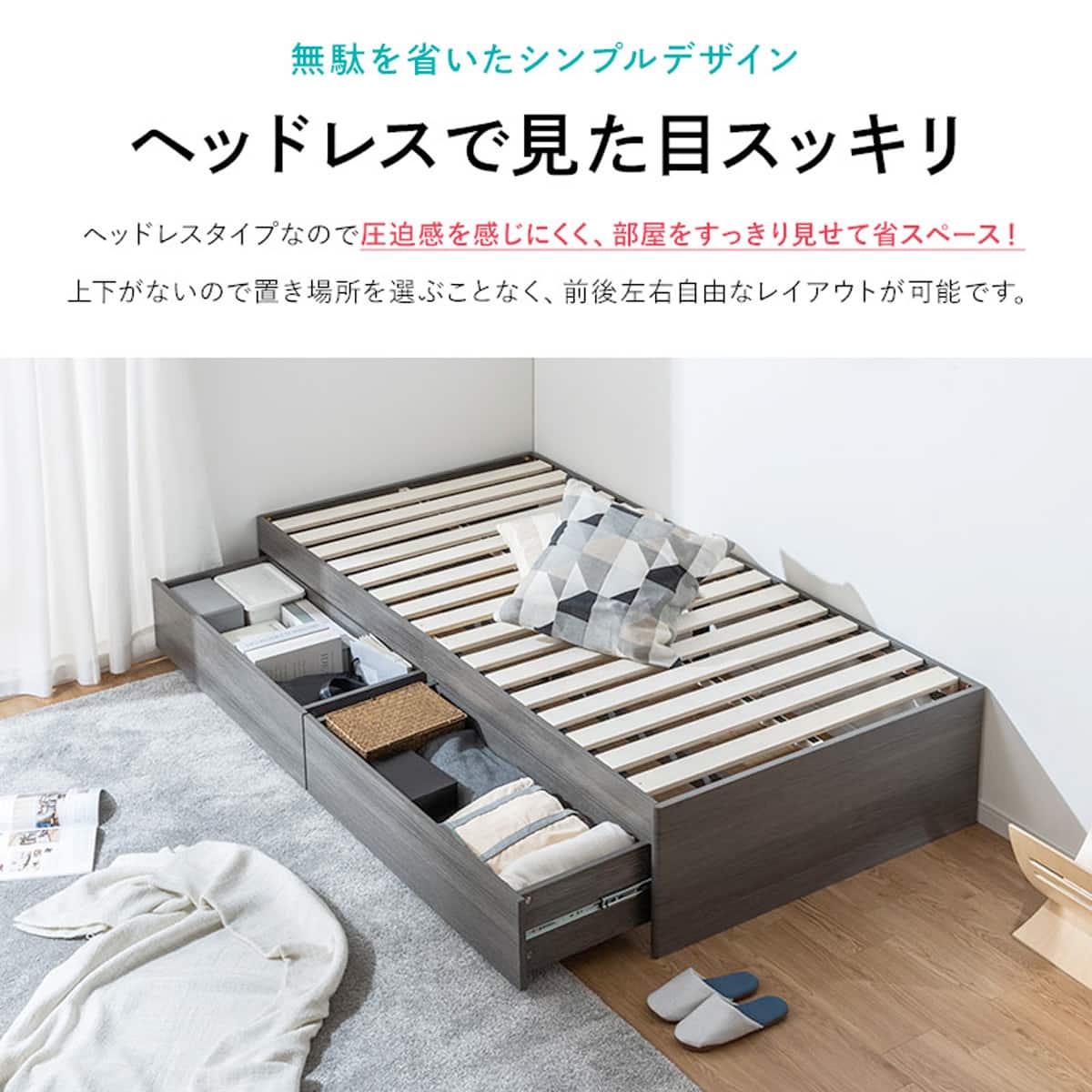 セミシングル ヘッドレスチェストベッドフレーム (MDN ナチュラル