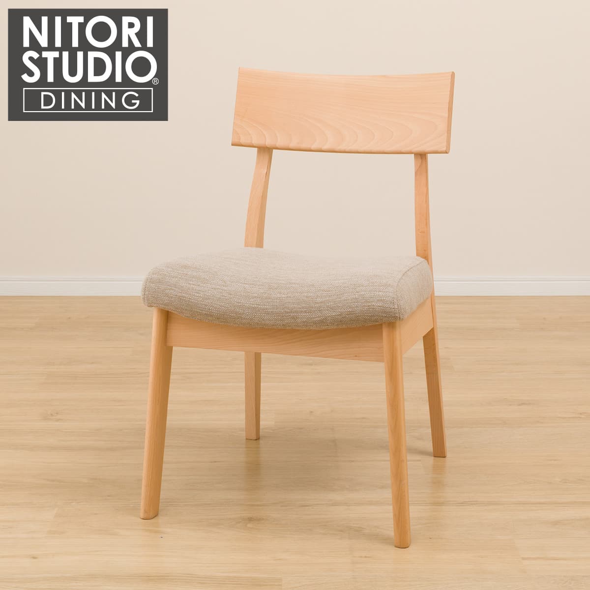 ダイニングチェア(NコレクションC-49 NA/DR-BE) | ニトリネット【公式
